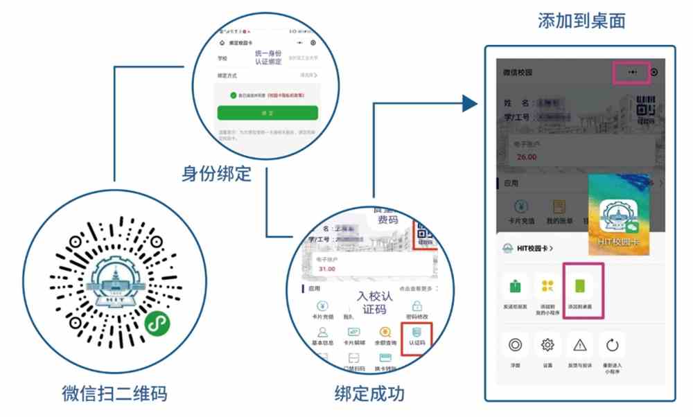 软件园飞碟