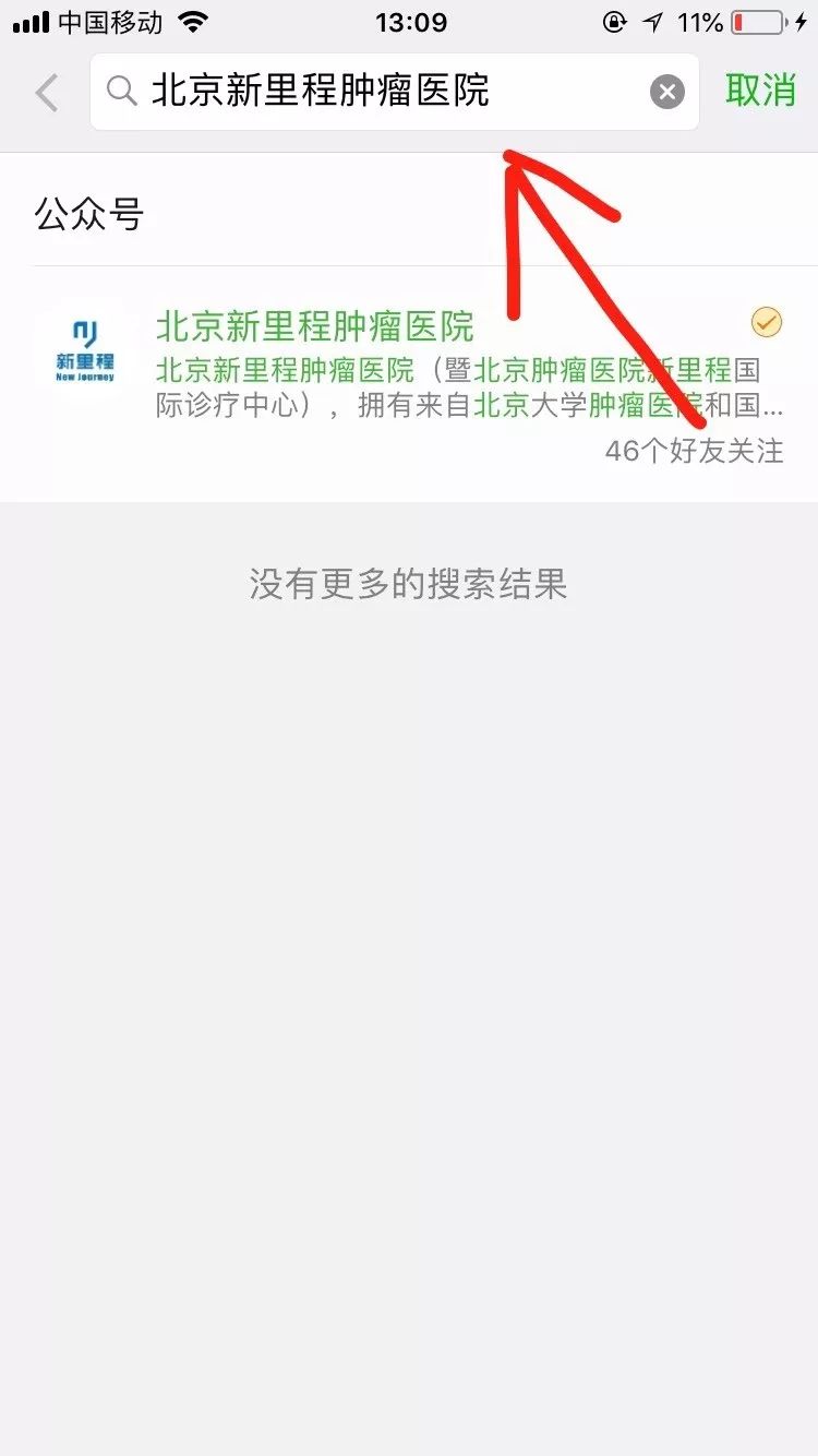 上海肿瘤医院官网预约