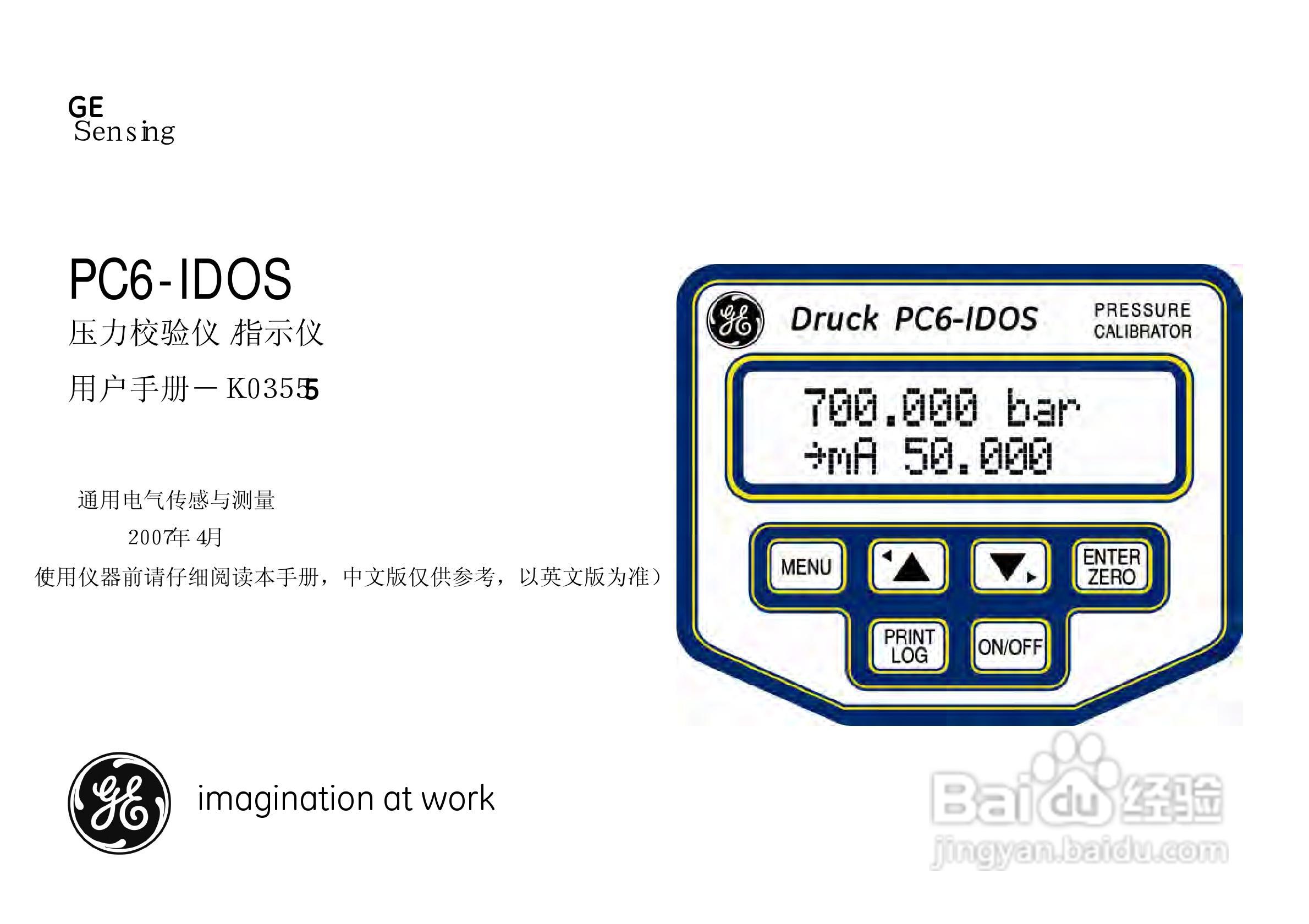 压力校验仪使用方法