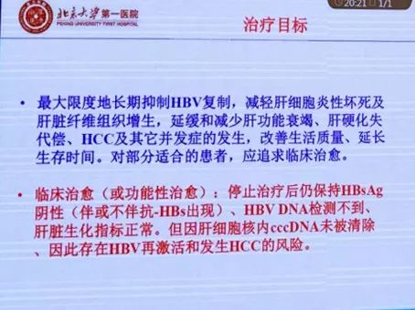 慢性乙肝能治好吗,关于慢性乙肝能否治愈及深入数据应用计划的分析,安全性方案解析_桌面款153.43.89