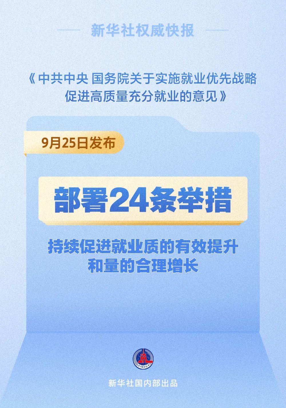 2025年1月11日 第2页