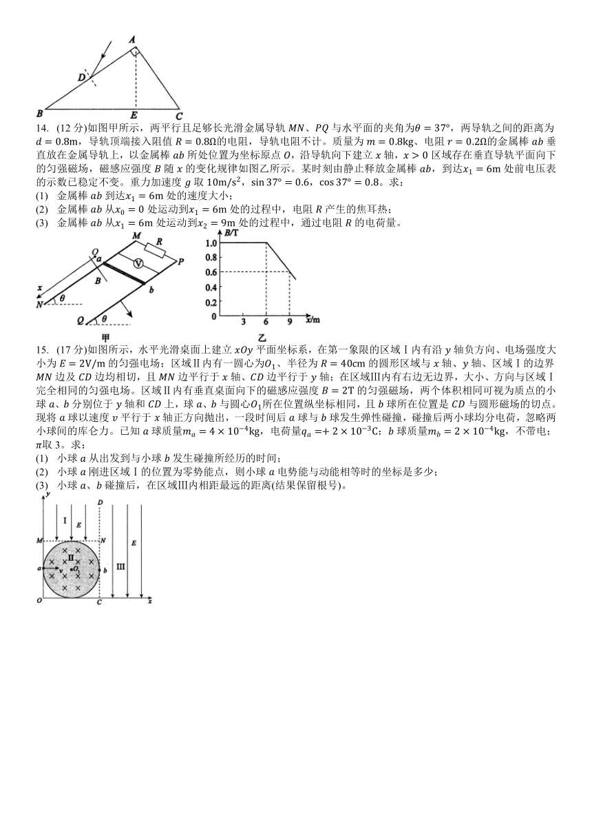 场效应管题目