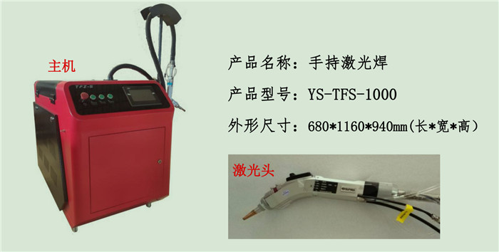 自动化激光焊接机价格