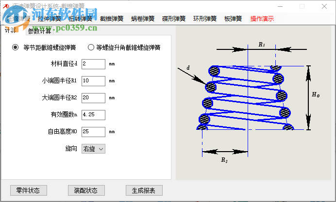 密码锁的弹簧怎么安装