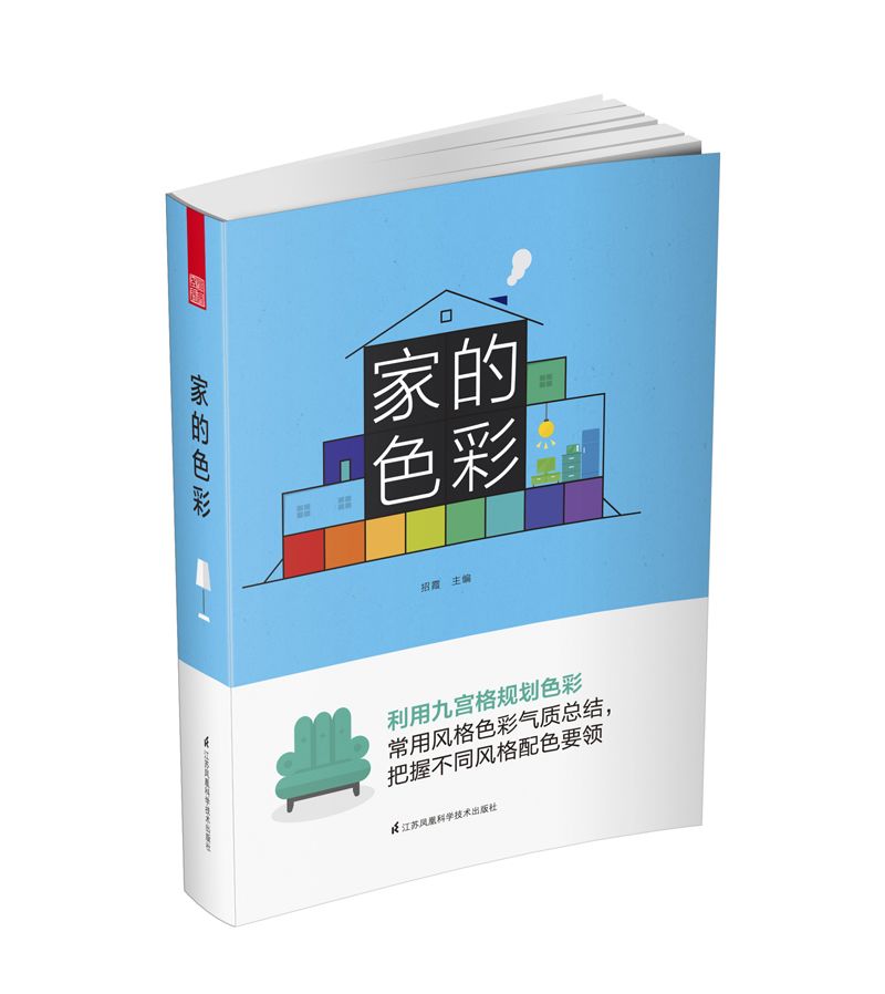 杀菌剂使用技术pdf