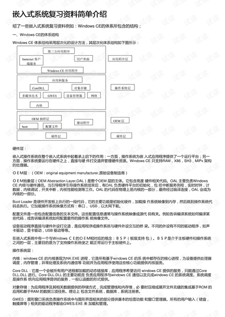 什么是鞣制工艺