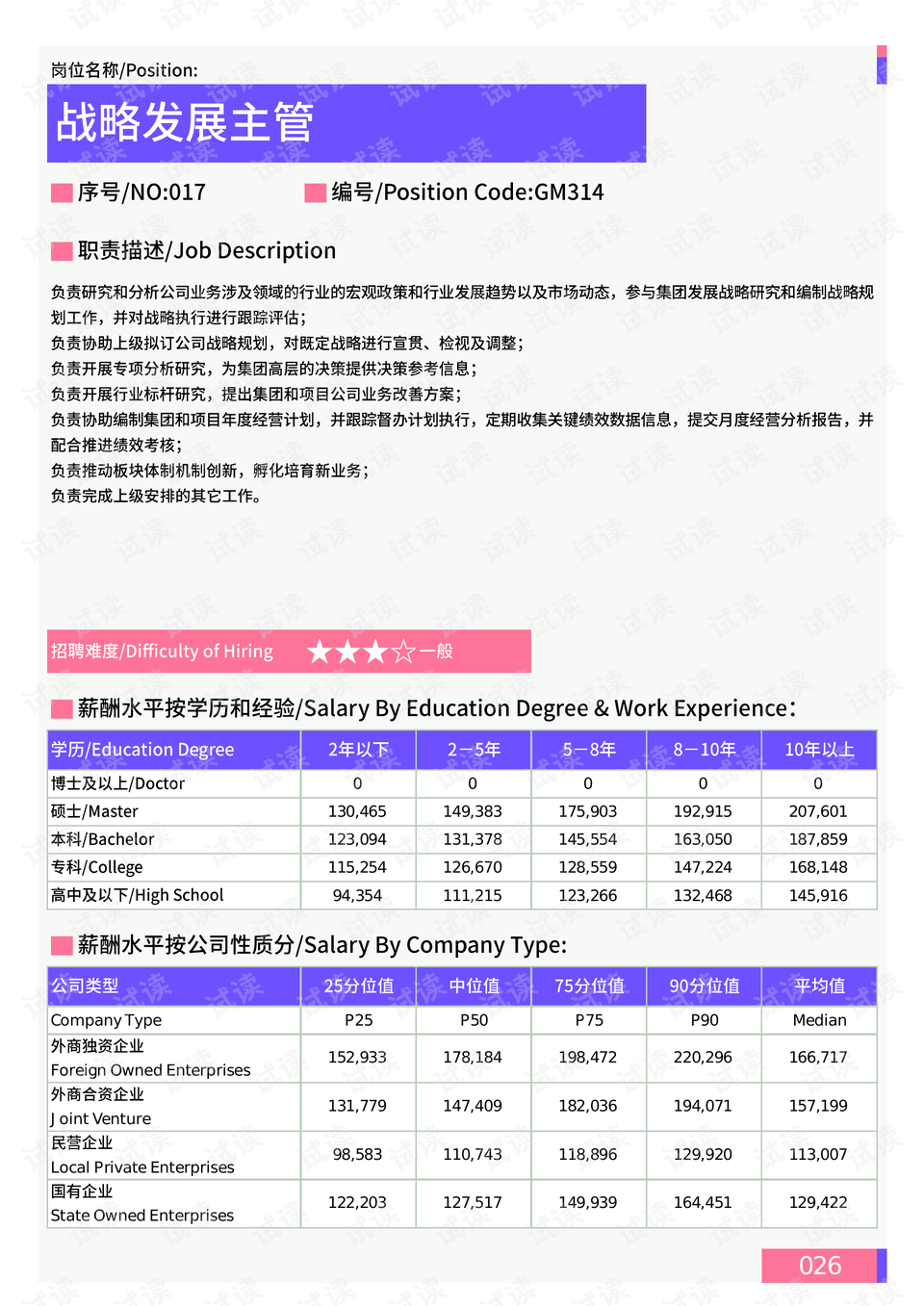 手机卡解码器写码器,手机卡解码器写码器与数据整合策略分析，探索未来通信技术的新领域,实证研究解析说明_视频版14.63.23