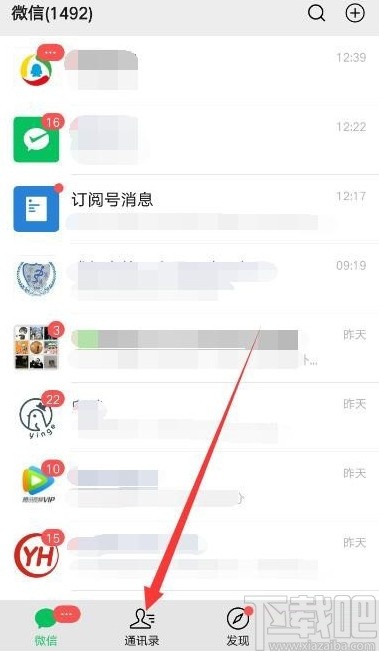 整蛊微信好友