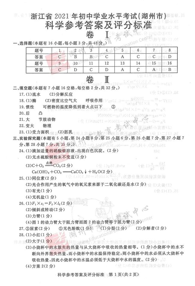 ABO溶血有什么后果,ABO溶血的科学分析解析及其潜在后果,可靠性执行策略_负版81.78.34