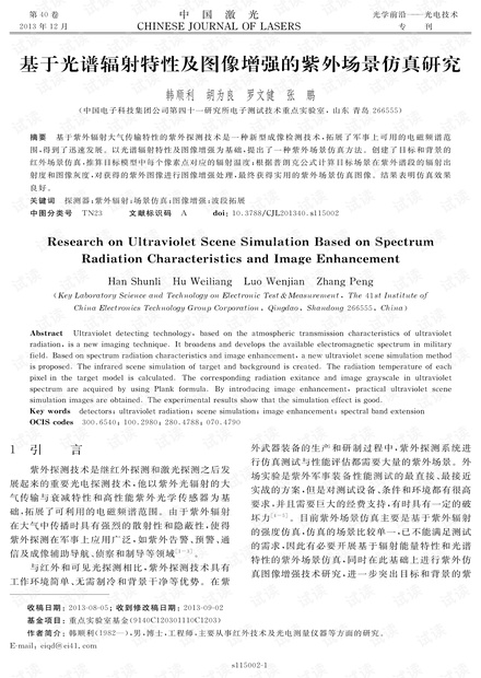 紫外辐照计使用,黄金版紫外辐照计使用与定性分析解释定义,专业问题执行_露版41.90.73