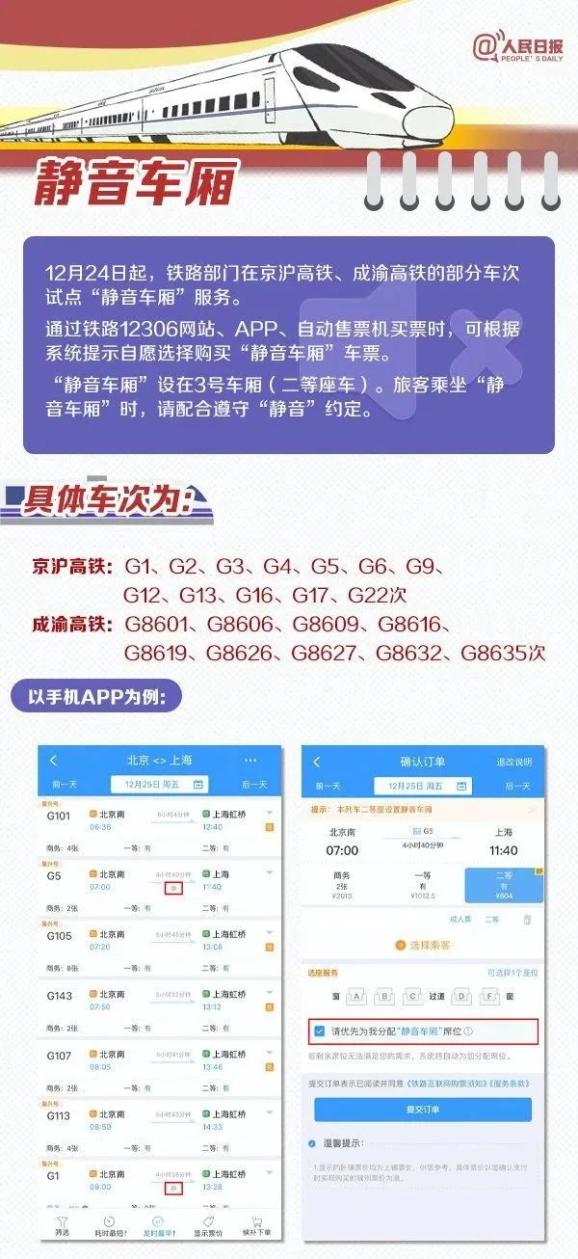 轨道衡使用说明书