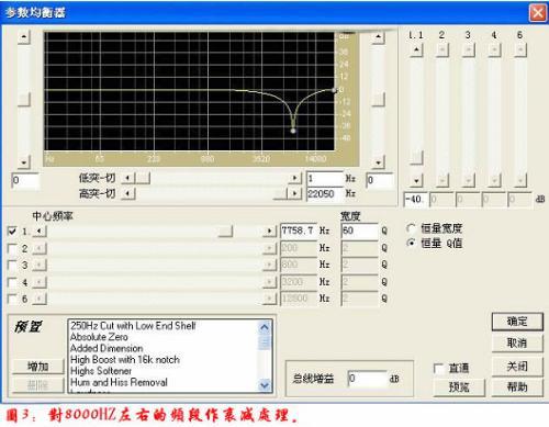 均衡器除噪音