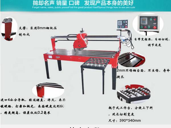 佳仕工具石材切割机