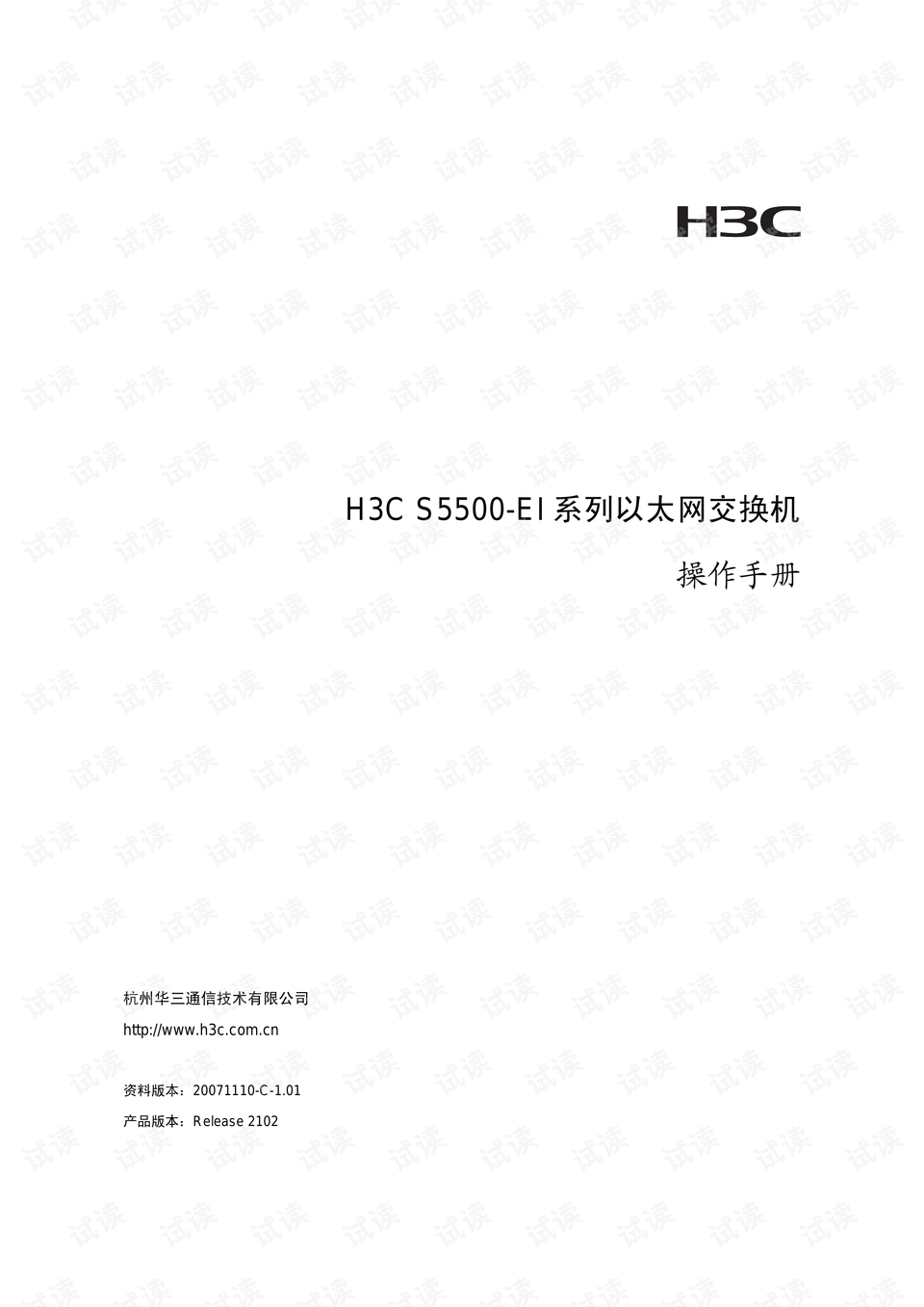 以太网交换机使用说明,以太网交换机使用说明及动态说明解析,前瞻性战略定义探讨_蜡版67.81.41