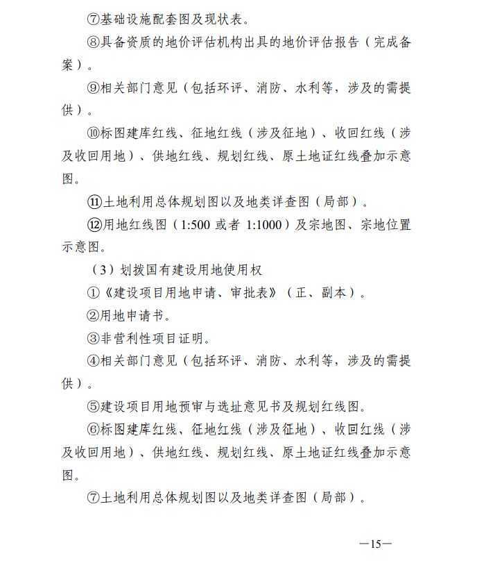 加盟药材种植哪个好,加盟药材种植项目指南与安全评估策略解析——DX版84.57.36,项目管理推进方案_Harmony款96.61.63