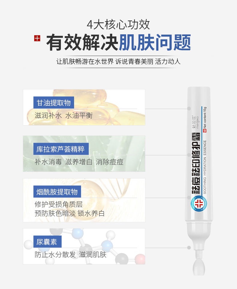 青春痘印用什么药膏