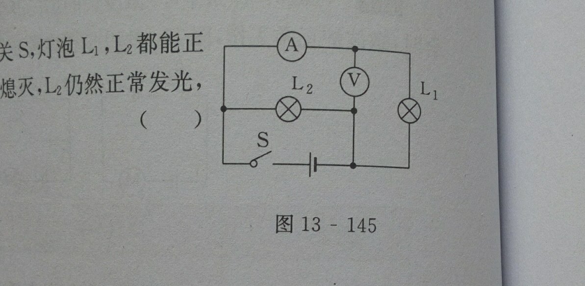 电压表测电压视频讲解