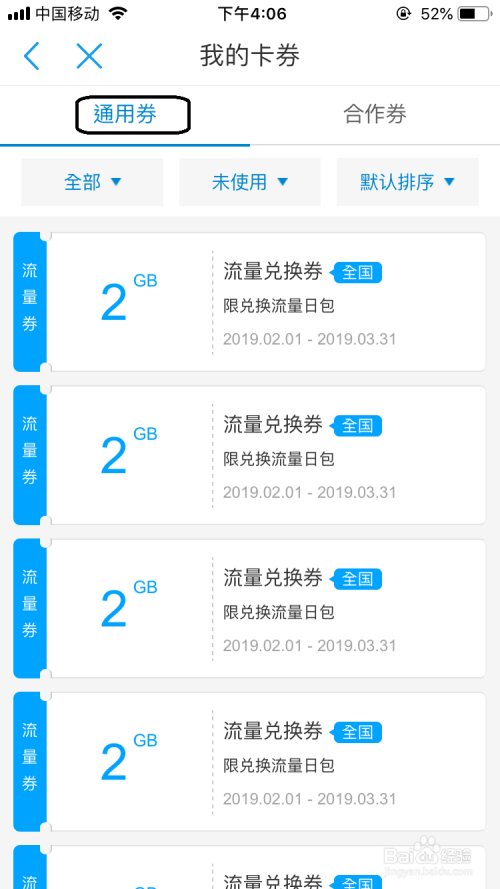 薄荷加速器cdk兑换,薄荷加速器cdk兑换与全面实施分析数据的探索,安全性方案设计_苹果版51.33.44