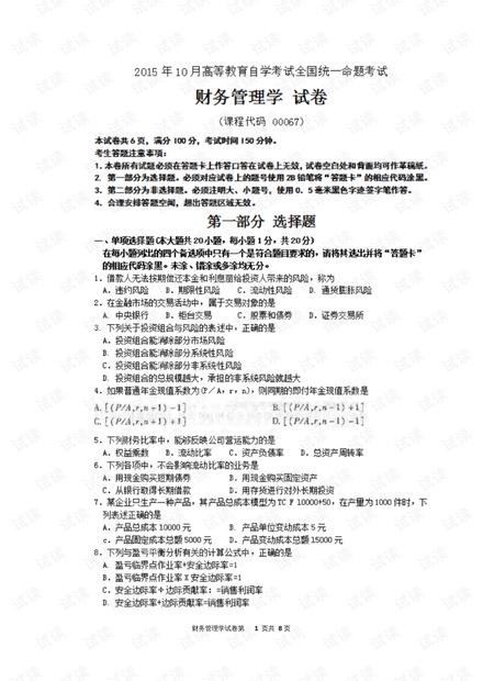 回单管理制度,回单管理制度经典解释定义及其在现代商业中的应用与版行标准,创造性方案解析_简版53.82.48