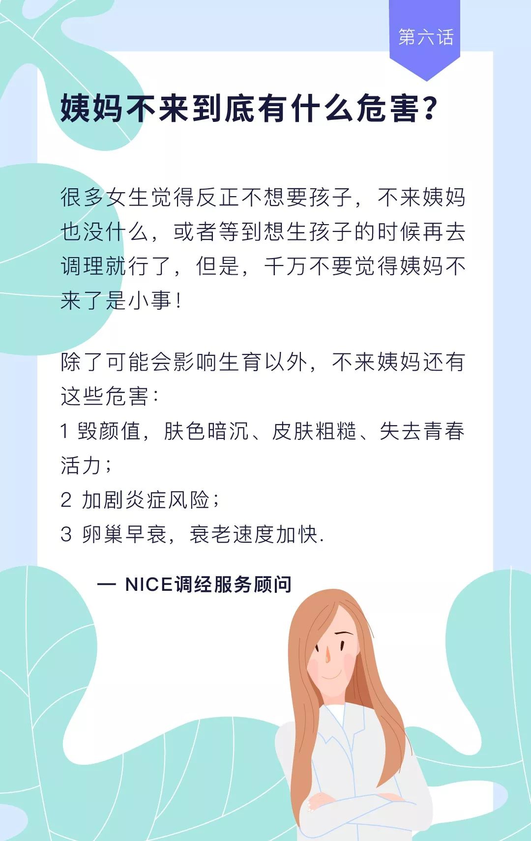 导致姨妈不来的原因,导致姨妈不来的原因，全面解析与高级指导方案,权威分析解释定义_版盖63.78.17