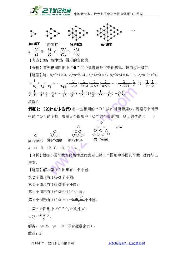 33338888凰粗王中王